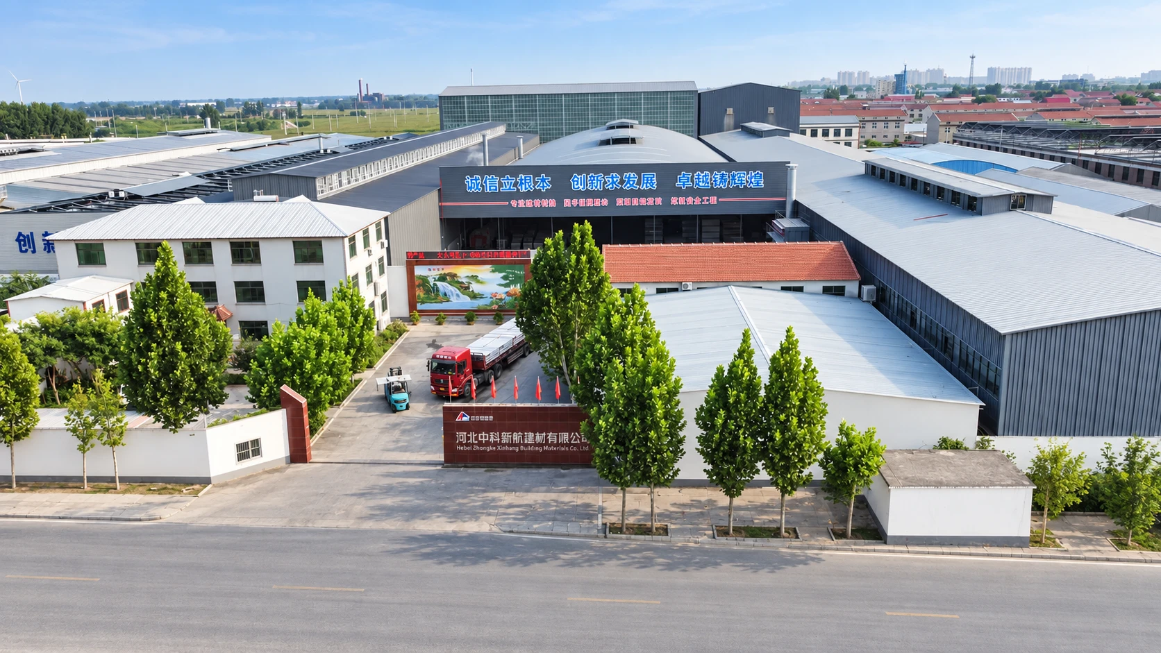 中科新航厂区航拍精修图,展示企业门头与主体厂房,前景杂物经过画面整理